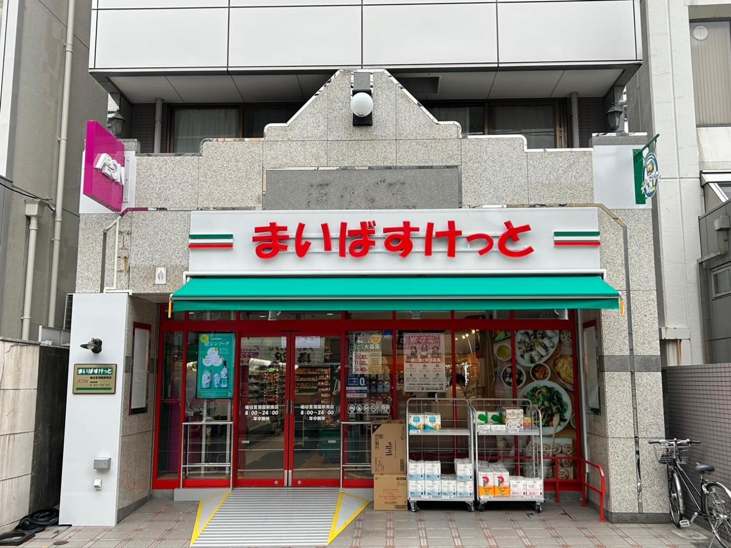 Апартаменты Harmonia東京堀切502 Токио Экстерьер фото